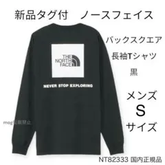 新品タグ付　ノースフェイス バックスクエア　長袖Tシャツ 【メンズS ブラック】