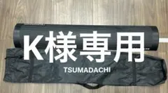 2026年最新】ツマダチの人気アイテム - メルカリ