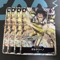 ボルサリーノ パラレル ワンピースカード