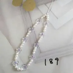 花モチーフ【No.189】ビーズストラップ/パール調ビーズ、花、紫ビーズ