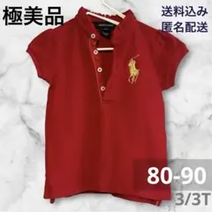 【美品】Ralph Lauren 赤 ポロシャツ　ラルフローレン　ビックポニー