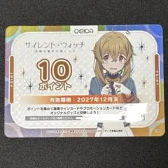 2026年最新】カード OSICA(オシカ)の人気アイテム - メルカリ