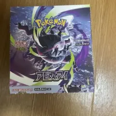 BOX】 ポケモンカード アビスアイ ペリペリなし シュリンクなし - メルカリ