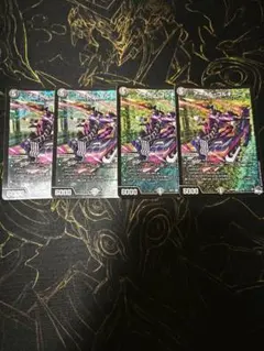 アーテルゴルギーニ 4枚セット