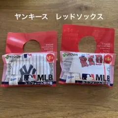 MLB ユニフォーム型巾着 2個セットのサムネイル
