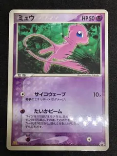 ミュウ PROMO PCG-Pプロモカード 085/PCG-P マクドナルド