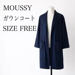 MOUSSYマウジーガウンコートロング羽織りチェック柄ネイビー系 FREEサイズ