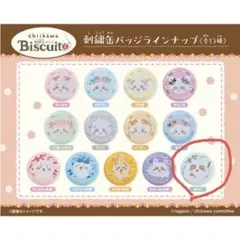 ちいかわ 刺繍缶バッジビスケット２　あのこ