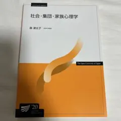 2025年最新】放送大学教科書の人気アイテム - メルカリ