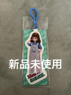 リカちゃん セーラーズ ダイカットキーチェーン オーバーオールスタイル