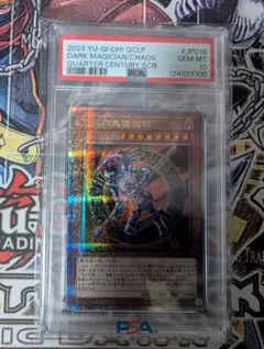 PSA9 超究極魔導竜王 25th QCSE 遊戯王 クォーターセンチュリー - メルカリ