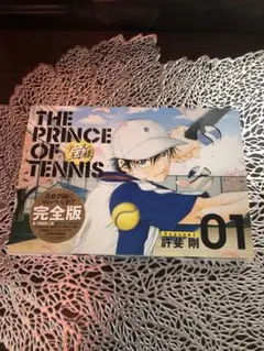 テニスの王子様　完全版　全巻セット 全巻初版】テニスの王子様完全版 全36巻全巻セット