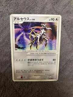 アルセウス 映画アルセウス 超克の時空へ 劇場入場者プレゼントカード