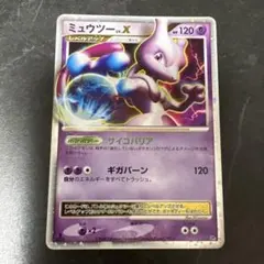 ミュウツーEX P 「青い衝撃」「破天の怒り」Ver. キラ 190/XY-P - メルカリ