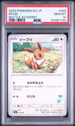 m*o様 超希少‼️ イーブイ レックウザ PSA10 125 - メルカリ