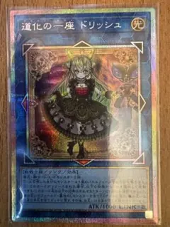 【KU 01】遊戯王 プリズマ プリシク アジア版 等 遊戯王 教導の聖女エクレシア プリズマ プリシク アジア ドラグマ