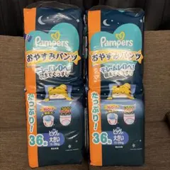 Pampers おやすみパンツ ビッグより大きい 36枚×2パックのサムネイル