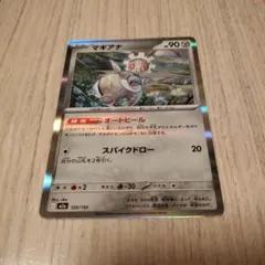 2026年最新】マギアナexの人気アイテム - メルカリ