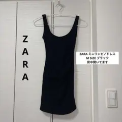 ZARA ザラ　ミニワンピ　ドレス　バックレス　M サイズ