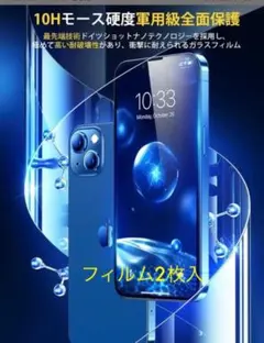 iPhone 13、13PRO 用　保護ガラスシート2枚入