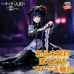 着せ恋 DETAILED ELEGANCE 喜多川海夢 黒江雫 ver
