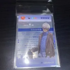 すき家　にじさんじ　コラボカード