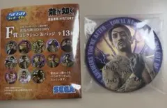 龍が如く 真島吾朗 HISTORY コレクション缶バッジ