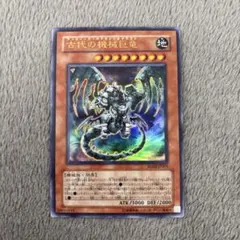 古代の機械巨竜 アンティークギアガジェルドラゴン レリーフ - メルカリ