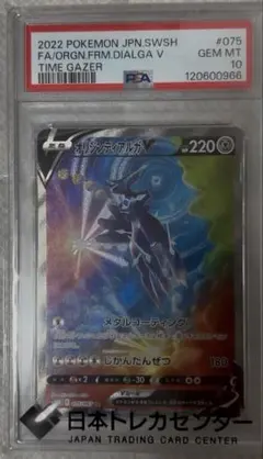 2026年最新】オリジンディアルガv sr psa10の人気アイテム - メルカリ