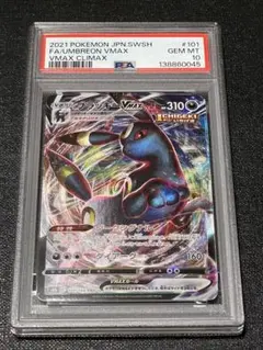 PSA10】ブラッキーV CSR VMAXクライマックス 244/184 - メルカリ