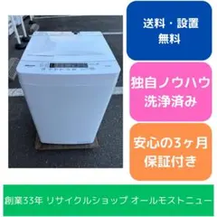 2026年最新】洗濯機 福岡の人気アイテム - メルカリ