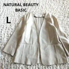 NATURAL BEAUTY BASIC ノーカラージャケット　洗える　L