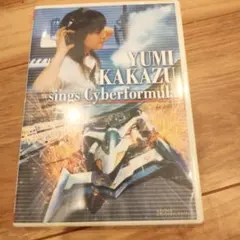 かかずゆみ/Yumi Kakazu sings cyberformula　声優