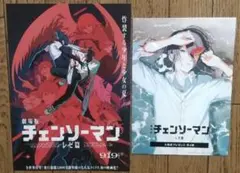 チェンソーマン レゼ篇 第4弾 フライヤー