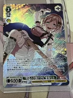 ヴァイスシュヴァルツ　“何色の夕焼けでも”青葉モカ　SP サイン