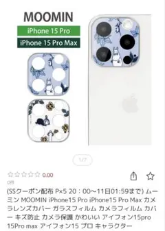 カメラカバー　ムーミンのサムネイル