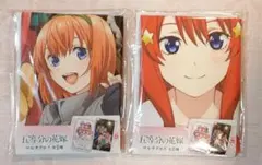 五等分の花嫁　マルチクロス　2種セット