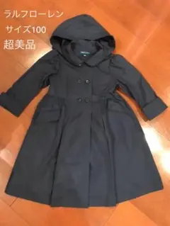 ●美品 ラルフローレン 紺色トレンチコート 100サイズ