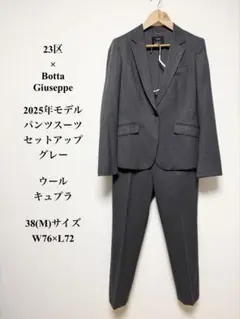 2026年最新】23区 レディース ビジネス パンツスーツ上下の人気