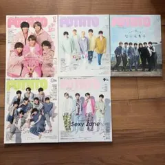 雑誌 POTATO 2021年3.6.7.8.9月号　まとめ売り