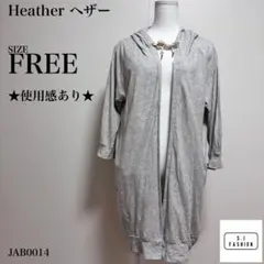 【訳あり】Heather ヘザー スウェットパーカー トッパー 杢グレー Fのサムネイル