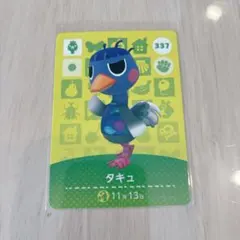 あつ森 あつまれどうぶつの森 amiibo タキュ