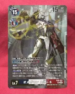 2026年最新】オメガモン alter-sの人気アイテム - メルカリ