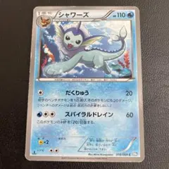 2026年最新】シャワーズV 075/069 SAの人気アイテム - メルカリ