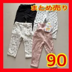 バースデイ・しまむら裏起毛ボトムス 4点セット【即日配送・新品タグ付きあり】