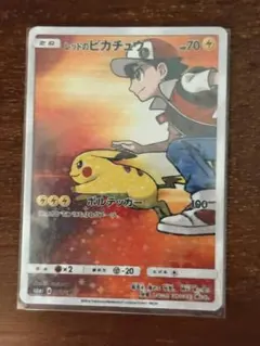 2026年最新】レッドのピカチュウの人気アイテム - メルカリ