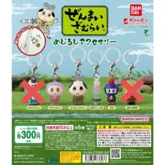 ぜんまいざむらい　めじるしアクセサリー　４種セット