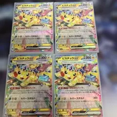 ピカチュウexポケモンカード4