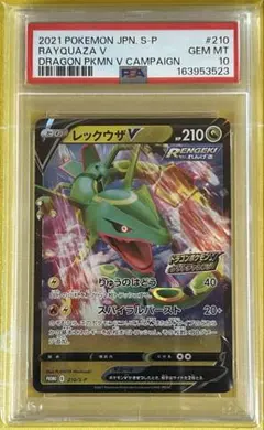 2026年最新】レックウザv psa10の人気アイテム - メルカリ