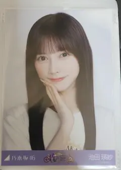 乃木坂46　池田瑛紗　14thBDライブTシャツ　ヨリ　生写真